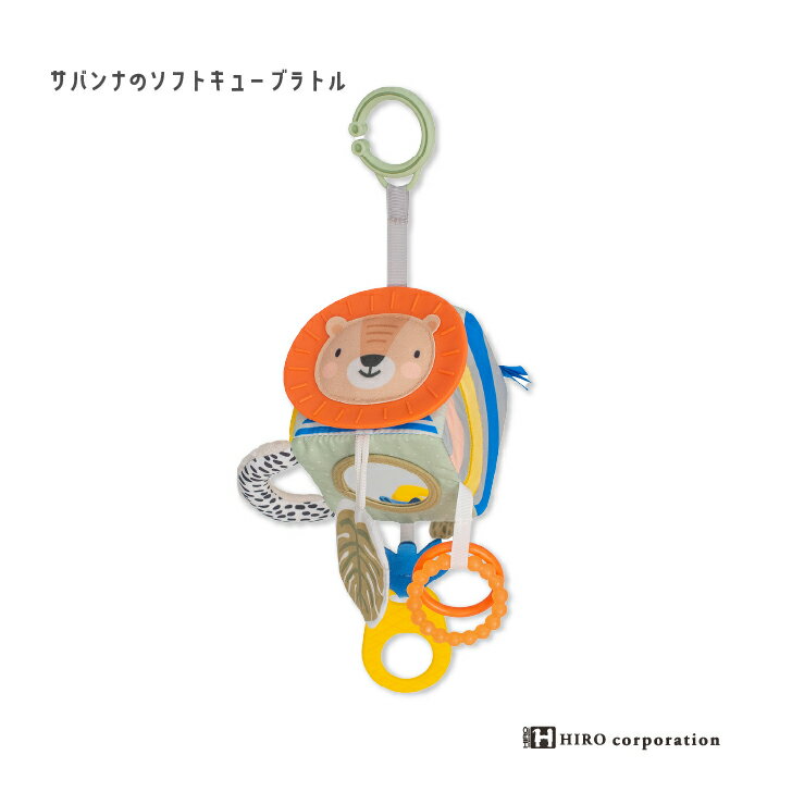 おもちゃ ラトル ガラガラ サバンナのソフトキューブラトル 0歳 ファーストトイ 男の子 女の子 出産祝い 誕生日 クリスマス プレゼント ギフト 贈り物 動物 エドインター ソフトラトル 音 ベビーカー お出かけ ライオン シマウマ 歯固め