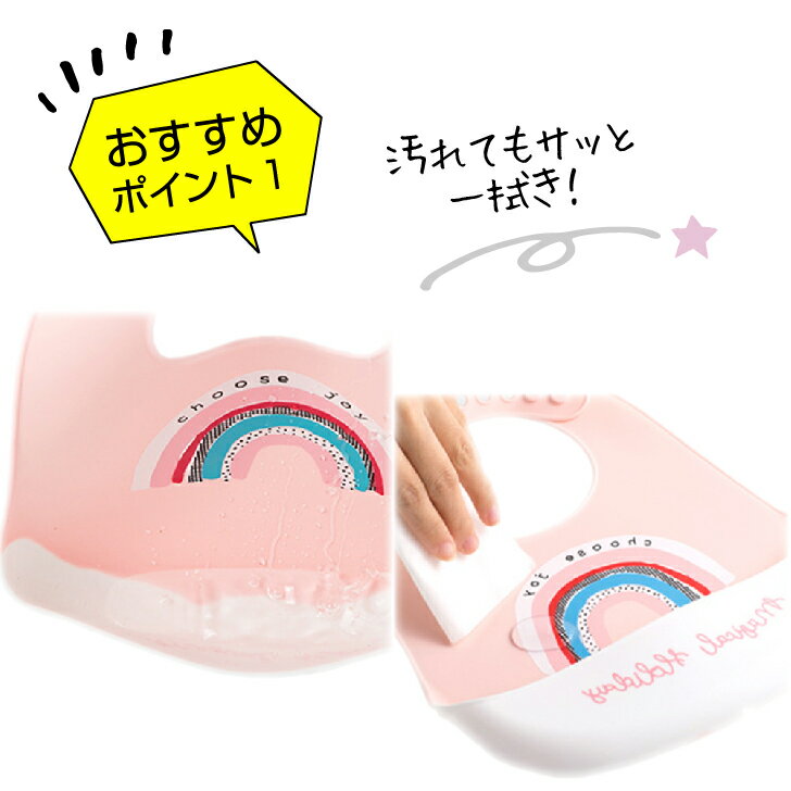 シリコンビブ お食事エプロン シリコン シリコンスタイ お食事スタイ 食洗機 離乳食 エプロン 袖なし BPAフリー ビブ スタイ 保育園 6ヶ月 シンプル おしゃれ 2