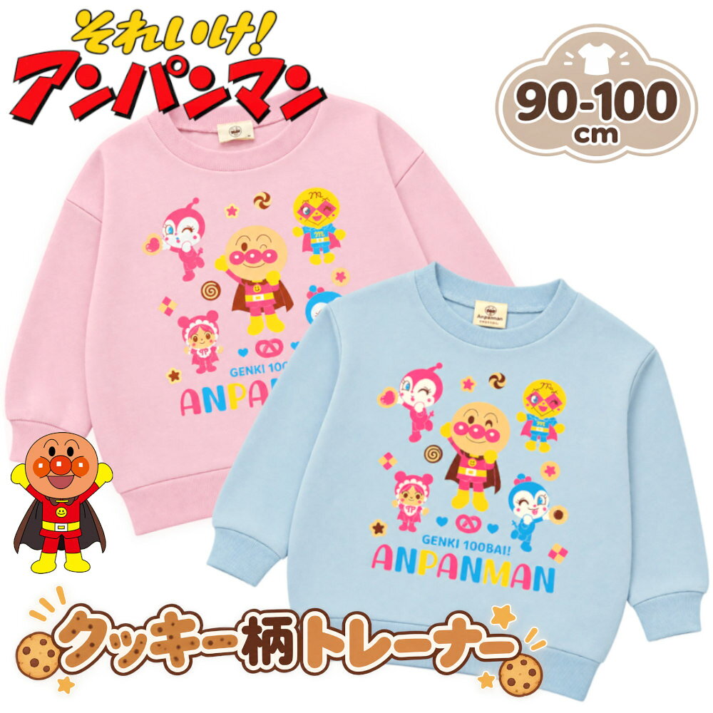 楽天市場】メロンパンナちゃん（キャラクターメロンパンナちゃん