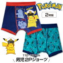 ポケモン ボクサーパンツ キッズ 2枚組 服 パンツ 男の子 下着 子供 グッズ 110cm 120cm 130cm 綿100 前閉じ ピカチュウ キャラクター...