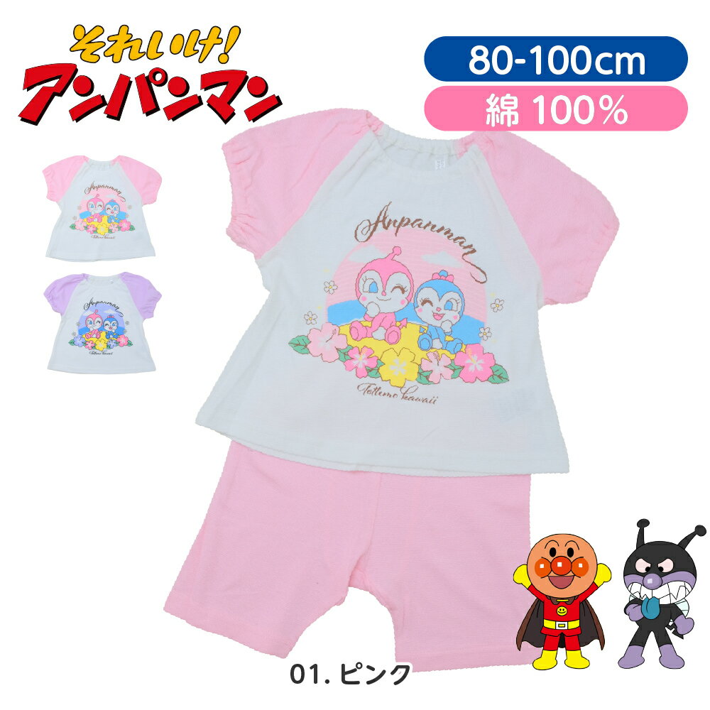 楽天市場】コキン ちゃん パジャマの通販