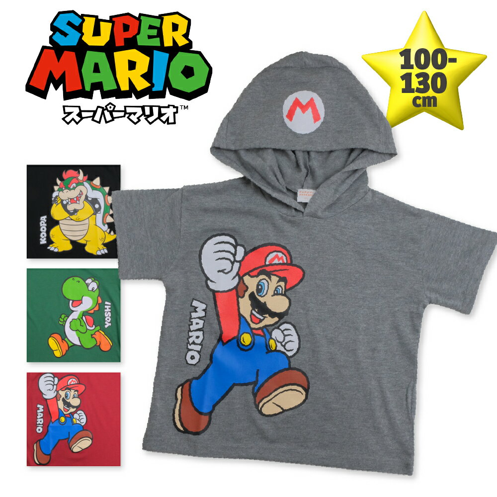 【本日限定3%OFF】 子供服 Tシャツ マリオ キッズ 半袖 男の子 女の子 パーカー 夏 春 秋 130cm 120cm 110cm 100cm センチ キャラクター かっこいい おしゃれ 幼稚園 保育園 小学生 ヨッシー クッパ プレゼント 子ども こども レッド ブラック 赤 黒 グリーン 緑