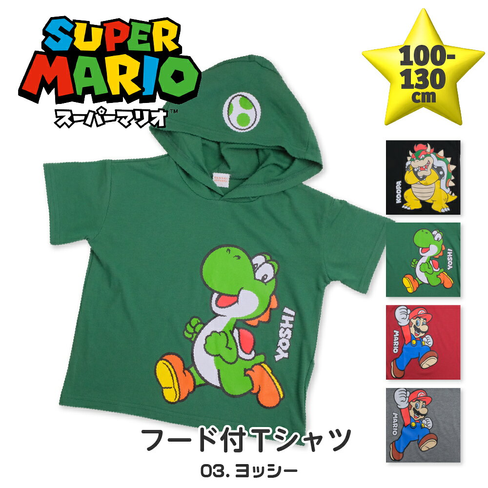 楽天市場】スーパーマリオ tシャツ（カラーグリーン）の通販