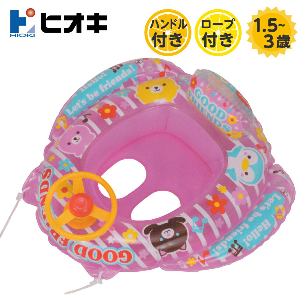 乐天商城 - ベビー 浮き輪 足入れ 赤ちゃん 女の子 ボート 2歳 1歳 ハンドル付き ロープ 取っ手 幼児 フロート 浮輪 うきわ ピンク キッズ かわいい おしゃれ ベビーボート ヒオキ 子供 人気 動物 アニマル 安全 プレゼント 海 川 プール