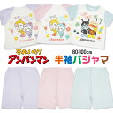 10%OFFクーポンあり 子供服 アンパンマン ベビー パジ