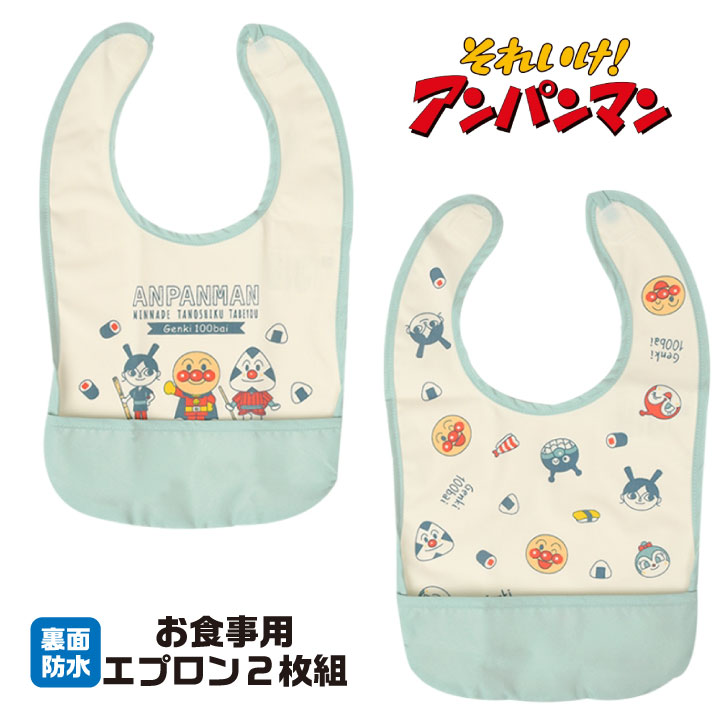 ばなな エプロン アンパンマン 2枚 ばなな エプロン アンパンマン 2枚 ベビー 2枚組エプロン