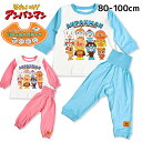 アンパンマン 腹巻きパジャマ ベビー 男の子 女の子 服 赤ちゃん 長袖 キッズ 秋 冬 綿100% 100cm 90cm 80cm ニット キルト パジャマ ...