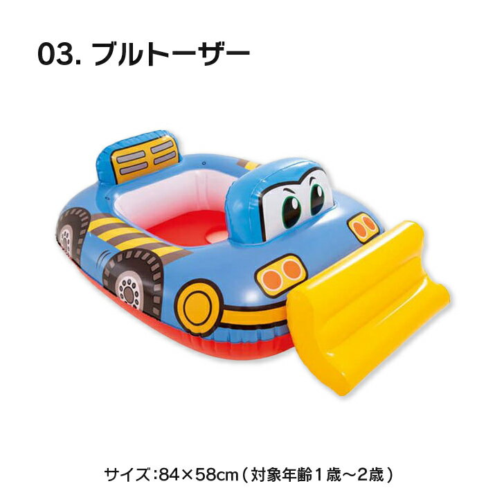 キッズベビー浮き輪浮輪うきわ消防車ブルトーザーショベルカー働く車ベビーボートINTEX子供フロートスワンプール人気かわいい足入れ1歳2歳