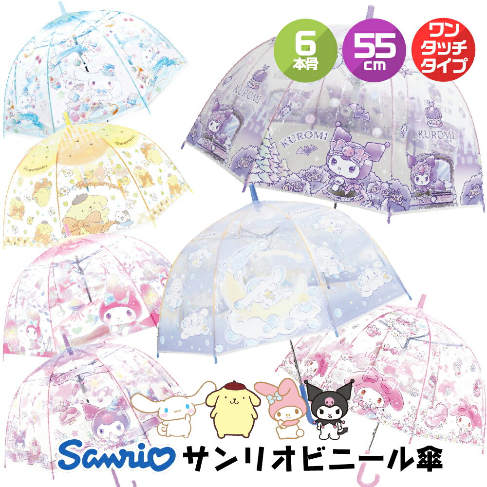 楽天市場】マイメロディ グッズ(カラーピンク)(キッズ 楽天市場】マイメロディ グッズ(カラーピンク)(キッズ