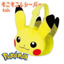 ピカチュウ ポケモン キッズ もこもこレシーバー 耳あて 耳当て イヤーマフ キャラクター グッズ  ...