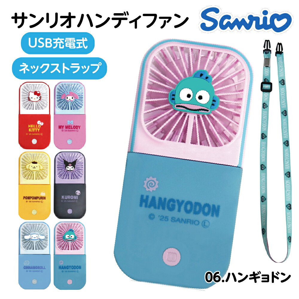 楽天市場】ハローキティ（扇風機｜扇風機・サーキュレーター）：季節