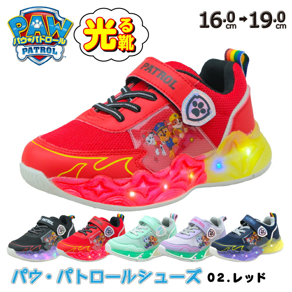 楽天市場】16cm（カラーレッド）（スニーカー｜靴）：キッズ