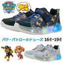【クーポンでMAX7%OFF】 光る靴 パウパトロール スニーカー キッズ 男の子 女の子 キャラクター 子供 誕生日 プレゼント グッズ ギフト クリスマス ...