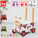 【クーポンで10%OFF】 お片付袋付 おもちゃ 赤ちゃん 1歳 手押し車 歩く練習 プレゼント カタカタ ウォーカー&ライド 木製 誕生日 出産祝い 乗る 収納 知育玩具 2歳 3歳 男の子 女の子 かわいい かっこいい 消防車 乗り物 ベビー 動物 エデュテ クリスマスプレゼント