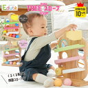 【クーポンで10%OFF】 お片付袋付 TREE スロープ 1歳 シャーベットカラー おもちゃ 木製 木のおもちゃ 男の子 女の子 1歳半 2歳 誕生日 プレゼント ギフト 贈り物 パステル クリスマス ボール 出産祝い 室内 知育玩具 赤ちゃん ベビー エデュテ クリスマスプレゼント