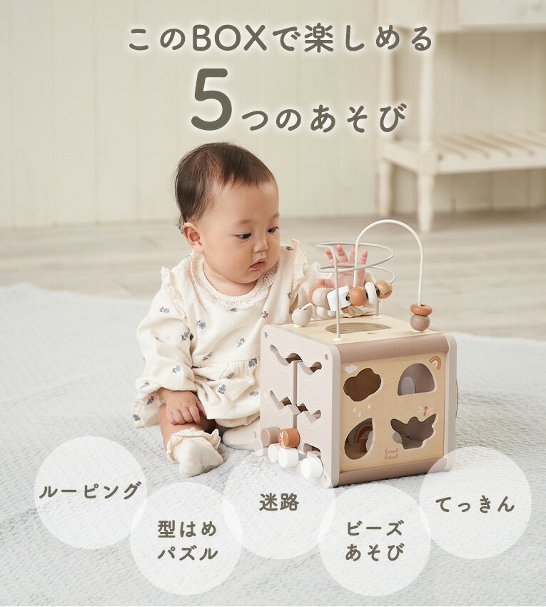 お片付袋付 木のおもちゃ 1歳 プレゼント 出産祝い アクティビティキューブ ベビー 赤ちゃん 誕生日 クリスマス 知育玩具 北欧 収納 送料無料 2歳 3歳 長く使える 玩具 楽器 パズル 幼児 インテリア おすすめ 人気 labellabel クリスマスプレゼント