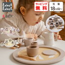木のおもちゃ 赤ちゃん おままごとセット 1歳 ティーセット ベビー プレゼント 誕生日 出産祝い 女の子 おしゃれ かわいい お皿 積み木 ギフト ごっこ遊び...