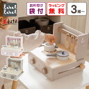 お片付袋付 木のおもちゃ おままごとセット キッチン 3歳 クッカーキッチン 赤ちゃん ベビー プレゼント 収納 誕生日 クリスマス 女の子 出産祝い 音 キッズ 子供 孫 1歳 2歳 料理 かわいい おしゃれ labellabel クリスマスプレゼント
