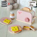 【ポイント5倍】 おもちゃ おままごとセット 3歳 キッチン 女の子 知育玩具 labellabel トースター 木製 食材 キッチン コンパクト 卓上 音 出産祝い プレゼント クリスマス ギフト 北欧 子ども 子供 ベビー 赤ちゃん 木のおもちゃ キッズ 孫