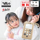 木のおもちゃ 赤ちゃん 1歳 リモコン 携帯電話 おままごと 知育玩具 プレゼント クリスマス 誕生日 出産祝い 持ち運び 木製 TRYCO テレフォン ベビー...