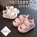 ベビーサンダル サンダル ベビー スポーツサンダル うさぎ スポサン 赤ちゃん 幼児 女の子 ベビーシューズ ベビー靴 おしゃれ かわいい シンプル ナチュラル つま先あり アウトドア 海 川 プール ピンク ホワイト 予約