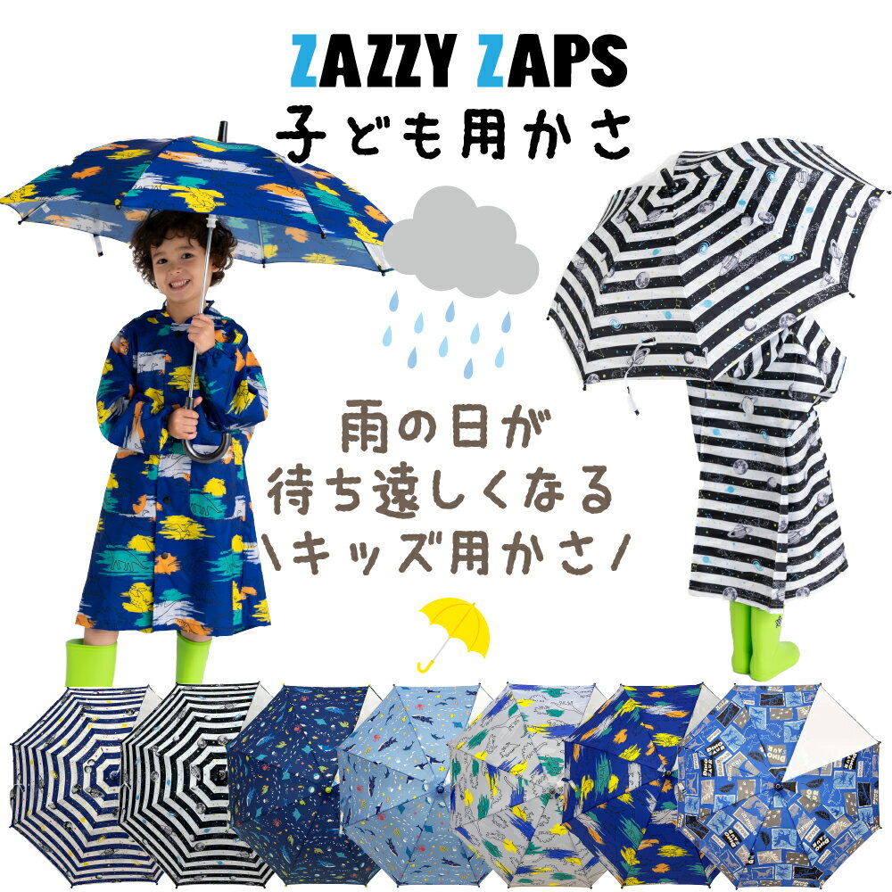 【10%OFFクーポン】 傘 キッズ 子供用 子供 子ども 45cm 50cm 55cm 男の子 恐竜 宇宙 動物 ボーダー かわいい おしゃれ 長傘 かさ カサ レイングッズ グラスファイバー 丈夫 透明窓 雪 雨具 手開き 安全 入園 入学準備 雨傘 幼稚園 保育園 小学生