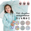 傘 キッズ 子供用 子供 子ども 45cm 50cm 55cm 女の子 くすみカラー ユニコーン 花柄 小学生 かわいい おしゃれ ピンク 長傘 かさ カサ レイングッズ グラスファイバー 丈夫 透明窓 雪 雨具 手開き 安全 入園 入学準備 雨傘 幼稚園 保育園(4)