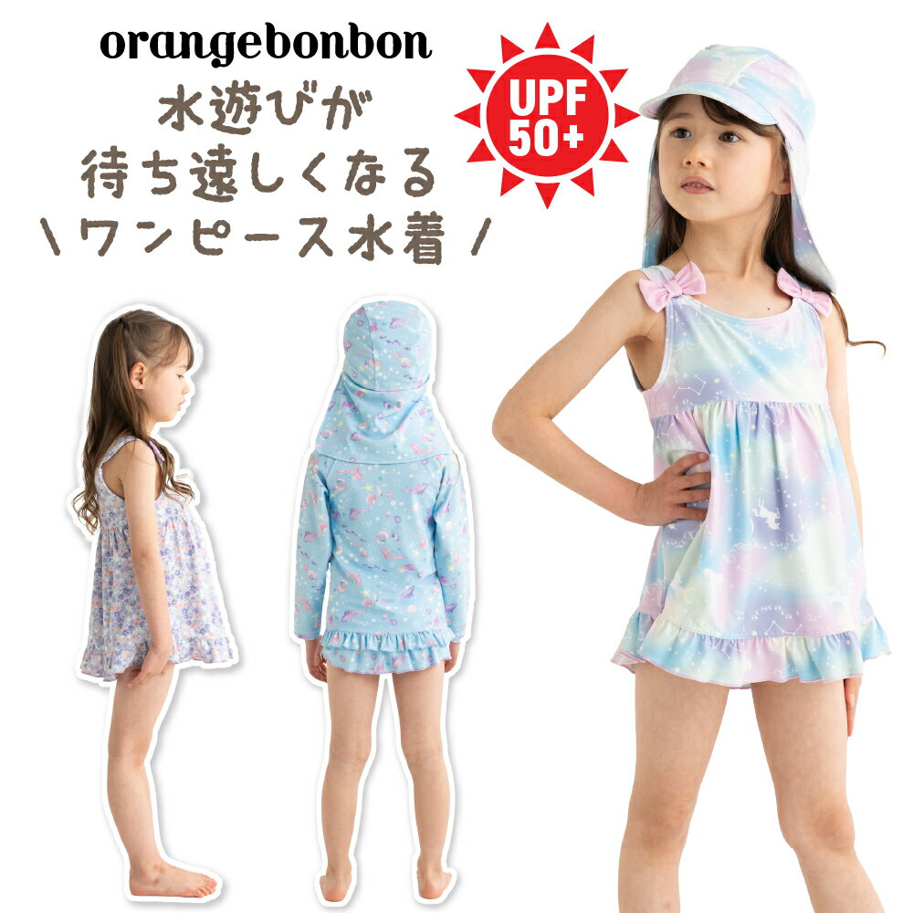 水着 女の子 ワンピース キッズ ベビー 100cm 110cm 120cm 子供 幼稚園 保育園 小...