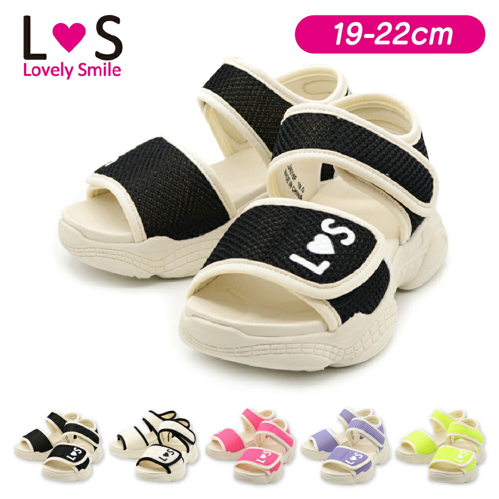 乐天商城 - スポーツサンダル キッズ ジュニア 女の子 LovelySmile 厚底 22cm 21cm 20cm 19cm 軽量 かわいい おしゃれ 小学生 軽い ベルクロ ブランド プレゼント ギフト 誕生日 ラブリースマイル 疲れない 歩きやすい