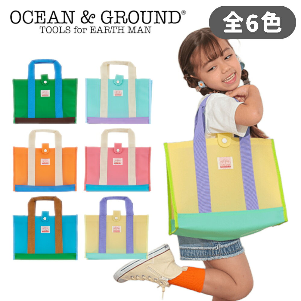 【限定7%OFFクーポン】 プールバッグ キッズ 女の子 男の子 子供 トートバッグ お...