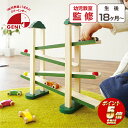 【ポイント5倍】 おもちゃ スロープトイ 1歳 森のうんどう会 スロープ 木製 赤ちゃん プレゼント 知育玩具 クリスマス 木のおもちゃ 0歳 2歳 男の子 女の子 かわいい プレゼント 誕生日 出産祝い ギフト 無料ラッピング かわいい エドインター クリスマスプレゼント