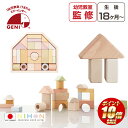 【ポイント10倍】 お片付袋付 おもちゃ 日本製 1歳 積み木 つみきのいえ M 国産 プレゼント クリスマス 誕生日 出産祝い 男の子 女の子 ユニセックス 知育玩具 子供 積木 つみき 木製 安心 安全 0歳 2歳 3歳 ナチュラル ラトル エドインター クリスマスプレゼント