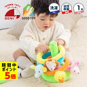 【ポイント5倍】 おもちゃ 赤ちゃん 1歳 輪投げ ふわふわなげっこ 知育玩具 ラトル プレゼント 誕生日 クリスマス 出産祝い 布製 男の子 女の子 安全 ファーストトイ やわらか 動物 かわいい 柔らかい エドインター ふわふわトーイ クリスマスプレゼント