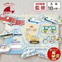 【ポイント5倍】 木のおもちゃ 赤ちゃん 1歳 木のパズル わくわくのりもの 知育玩具 車 電車 プレゼント 誕生日 出産祝い おもちゃ 子供 男の子 女の子 ...