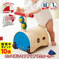 ポイント10倍 お片付袋付 木のおもちゃ 1歳 手押し車 赤ちゃん すくすくウォーカー...