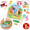 【ポイント5倍】 おもちゃ 知育玩具 パズル 3歳 2層パズル アニマル探検隊 木製 プレゼント クリスマス 誕生日 出産祝い 動物 釣り 探検 3才 お祝い ...