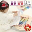 【ポイント10倍】 お片付袋付 おもちゃ 楽器 1歳 メロディーメーカー ピアノ プレゼント クリスマス 赤ちゃん 誕生日 出産祝い 知育玩具 音 男の子 女の子 鉄琴 木製 0歳 2歳 3歳 ギフト 送料無料 エドインター クリスマスプレゼント