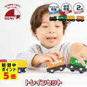 ポイント5倍 おもちゃ 電車 2歳 3歳 木製 TRAIN SET プレゼント クリスマス 乗り物 誕生日 赤ちゃん ベビー 天然木 動く 子供 クリスマスプレゼント 誕生日プレゼント ギフト 除菌可能 レール 幼児教室 安心 安全 CE 検査済 収納 かわいい プチギフト 孫