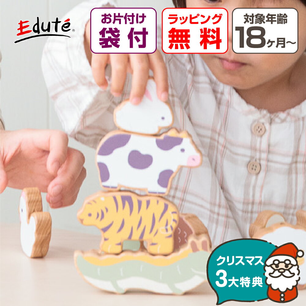 【クリスマス早得P10倍】 おもちゃ クリスマスプレゼント 赤ちゃん 1歳 積み木 干支バランスゲーム 紐通し 知育玩具 置き物 馬 2026 木製 十二支 羊 猿 犬 亥 子 牛 虎 ウサギ 龍 ヘビ グッズ 置物 プレゼント お正月 元旦 かわいい おしゃれ ベビー 子供 孫 2歳 3歳 収納