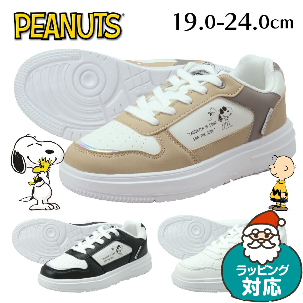 【クーポンで5%OFF】 スニーカー スヌーピー ジュニア 女の子 レディース キッズ 紐 靴 子供 24cm 23cm..