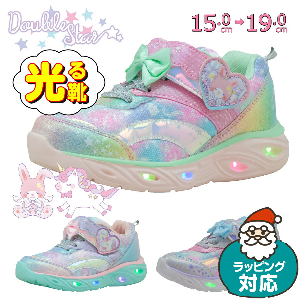 光る靴 ユニコーン キッズ スニーカー 女の子 シューズ キッズスニーカー 子供靴 スリッポン ディズニー 靴 幼稚園 保育園 小学生 光るスニーカー フラッシュ かわいい おしゃれ ゆめかわ 15cm 16cm 17cm 18cm 19cm 4620のサムネイル