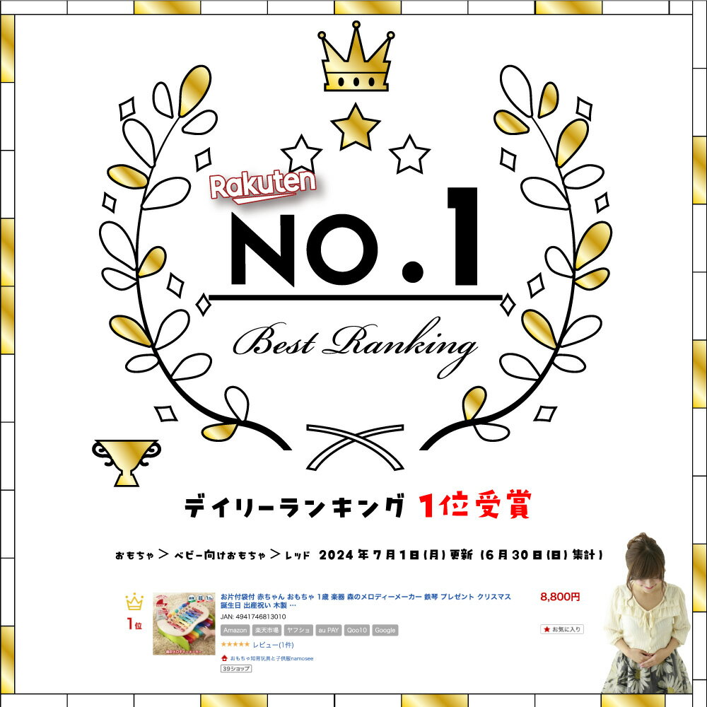 赤ちゃん おもちゃ 1歳 楽器 森のメロディーメーカー 鉄琴 プレゼント 誕生日 出産祝い 木製 知育玩具 男の子 女の子 送料無料 ラッピング無料 メッセージカード 音が出るおもちゃ 木のおもちゃ 1.5歳 ギフト エドインター クリスマス X10 3