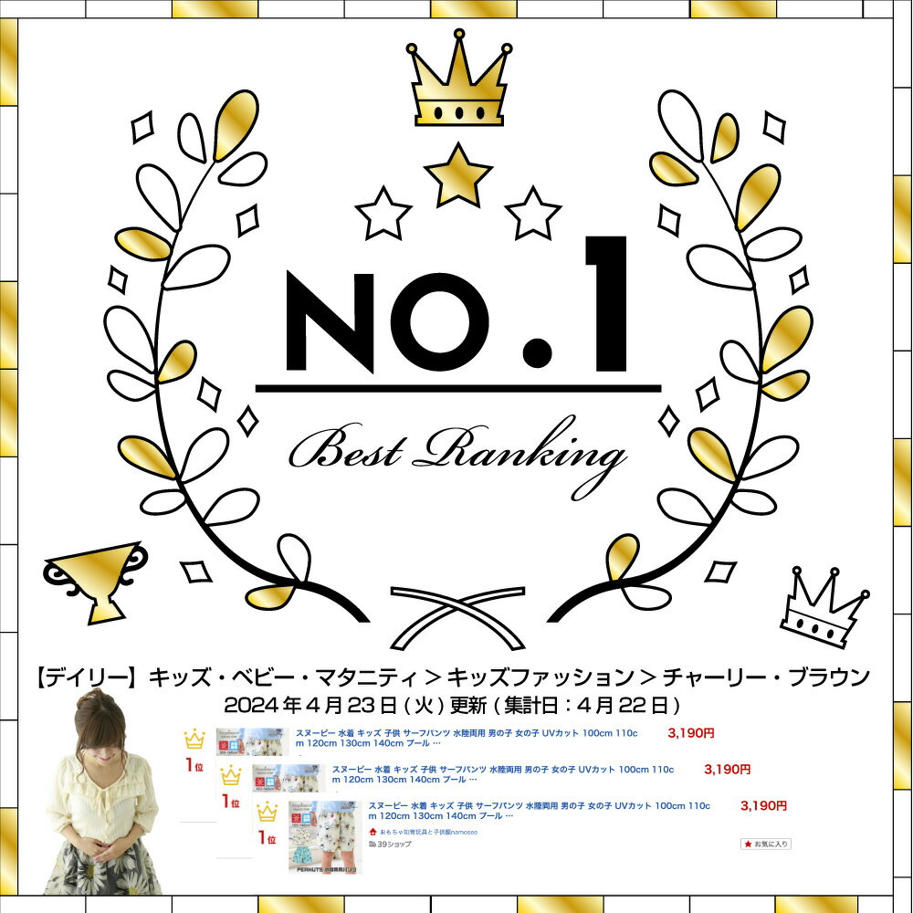 【ほぼ全品5%OFF】 スヌーピー 水着 キッズ 子供 サーフパンツ 水陸両用 男の子 女...