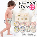 【ポイント10倍】トレーニングパンツ トイトレ トレパン おねしょパンツ トイトレパンツ 女の子 防水 パンツ 4枚セット こども おねしょ 対策 キッズ 幼児 保育園 幼稚園 6層 男の子 90 100 110 ガーゼ おねしょ対策 子ども 夜 洗える
