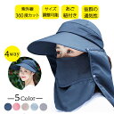 【ポイント10倍】帽子 レディース UVカット 紫外線カット 日焼け防止 つば広 大きい 日よけ帽子 つば広帽子 折りたたみ 着脱可能 紫外線対策 日除け帽子 ...
