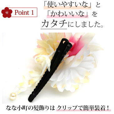 即納 選べる和装髪飾り 送料無料 浴衣 髪飾り 成人式 リボン 七五三 花 卒業式 結婚式 三歳 七歳 3歳 日本髪 7歳 リボン 赤 パール 白 袴 大きい ヘアアクセサリー 女性 三歳 七歳 日本髪 子供 こども クリップ かみかざ
