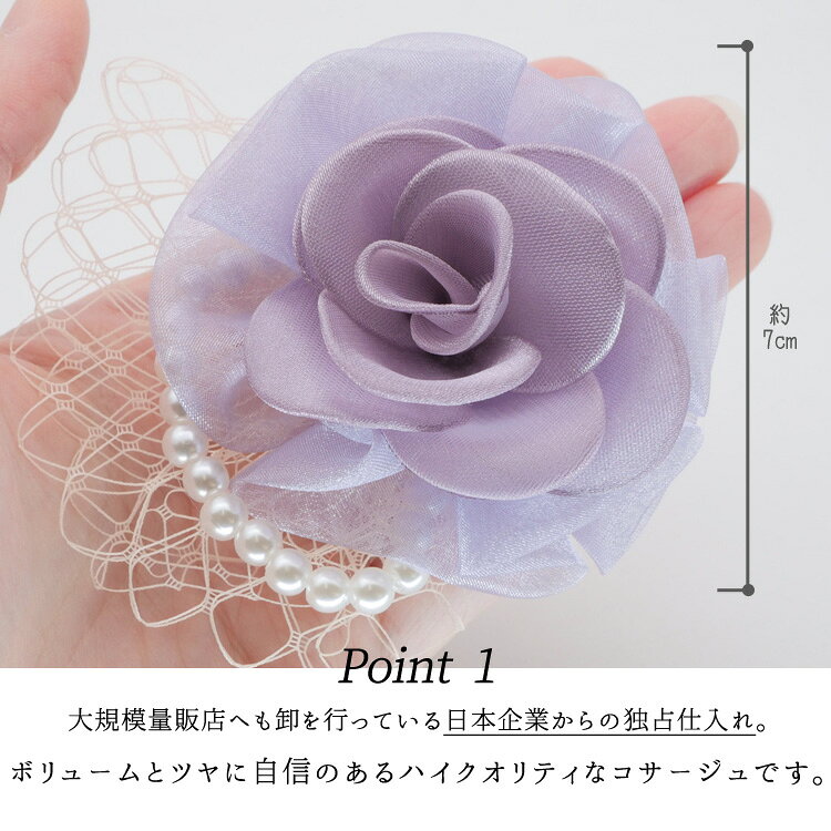 【最短翌日発送】【高品質】 小さめ 上品 コサージュ フォーマル クリップ パール 入学式 入園式 卒園式 卒業式 結婚式 発表会 大人 子供 子ども 3