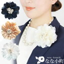 【最短翌日発送】【高品質】 コサージュ 花 バラ フォーマル クリップ 入学式 入園式 卒園式 卒業式 結婚式 発表会 大人