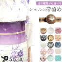 【最短翌日発送】【選べる3タイプ】 帯留め 振袖用 帯どめ 帯留 浴衣 着物 和装 春 夏 秋 冬 通年 専門 おしゃれ キラキラ