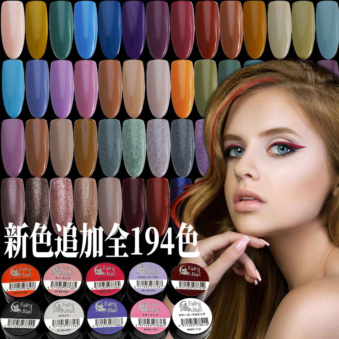 フェアリーネイル カラージェル 10色 化粧品 キット セット 3g